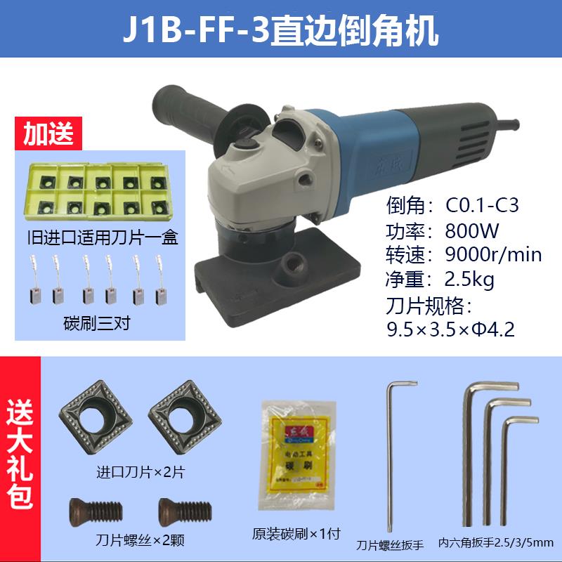 新款倒角机FF-3/02-3手提式45度小型倒边直角圆弧孔模具包邮