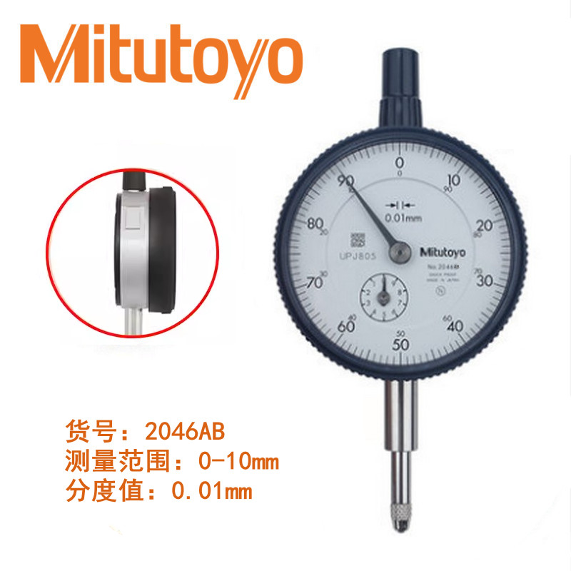 新款日本三丰机械指针式