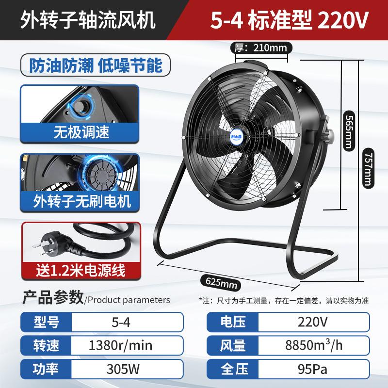 新款外转子轴流风机低噪音管道岗位220v工业通风散热排风扇强包邮