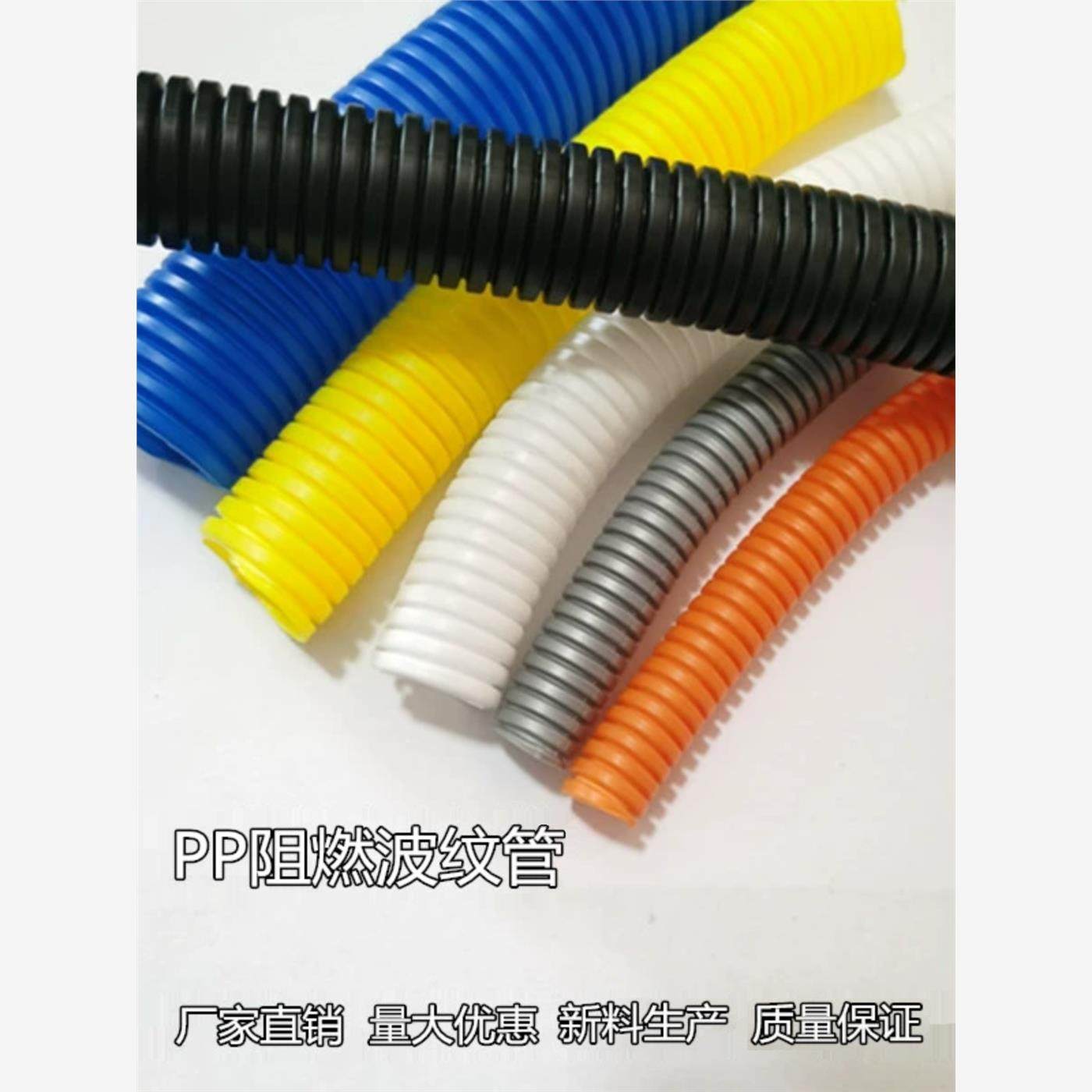 新款白色波纹管 PE塑料波纹管 电线护套管 红黄蓝绿灰彩色波包邮,标准件/零部件/工业耗材,波纹管/金属软管/塑胶软管,淘宝优惠券,粉丝福利购,淘宝优惠卷