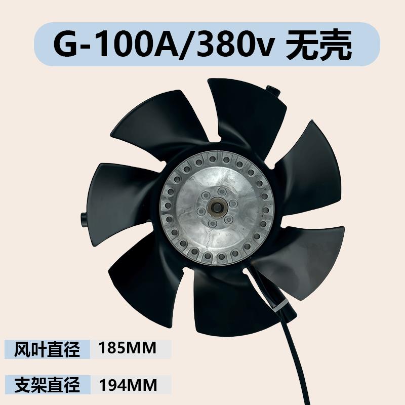 新款G71A G80A G90A G100A G112A G132A变频调速电机专用散热包邮