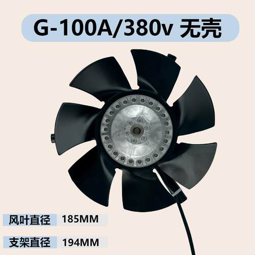 新款G71A G80A G90A G100A G112A G132A变频调速电机专用散热包邮