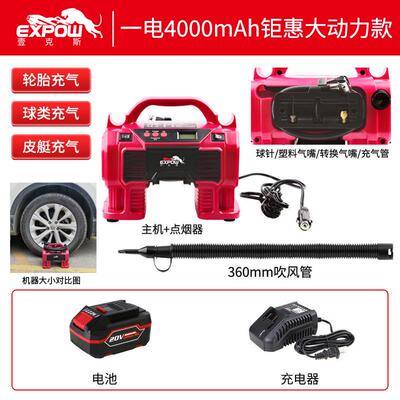 新款expow壹克斯充气泵轿车便携式电动多功能20V打气泵车包邮