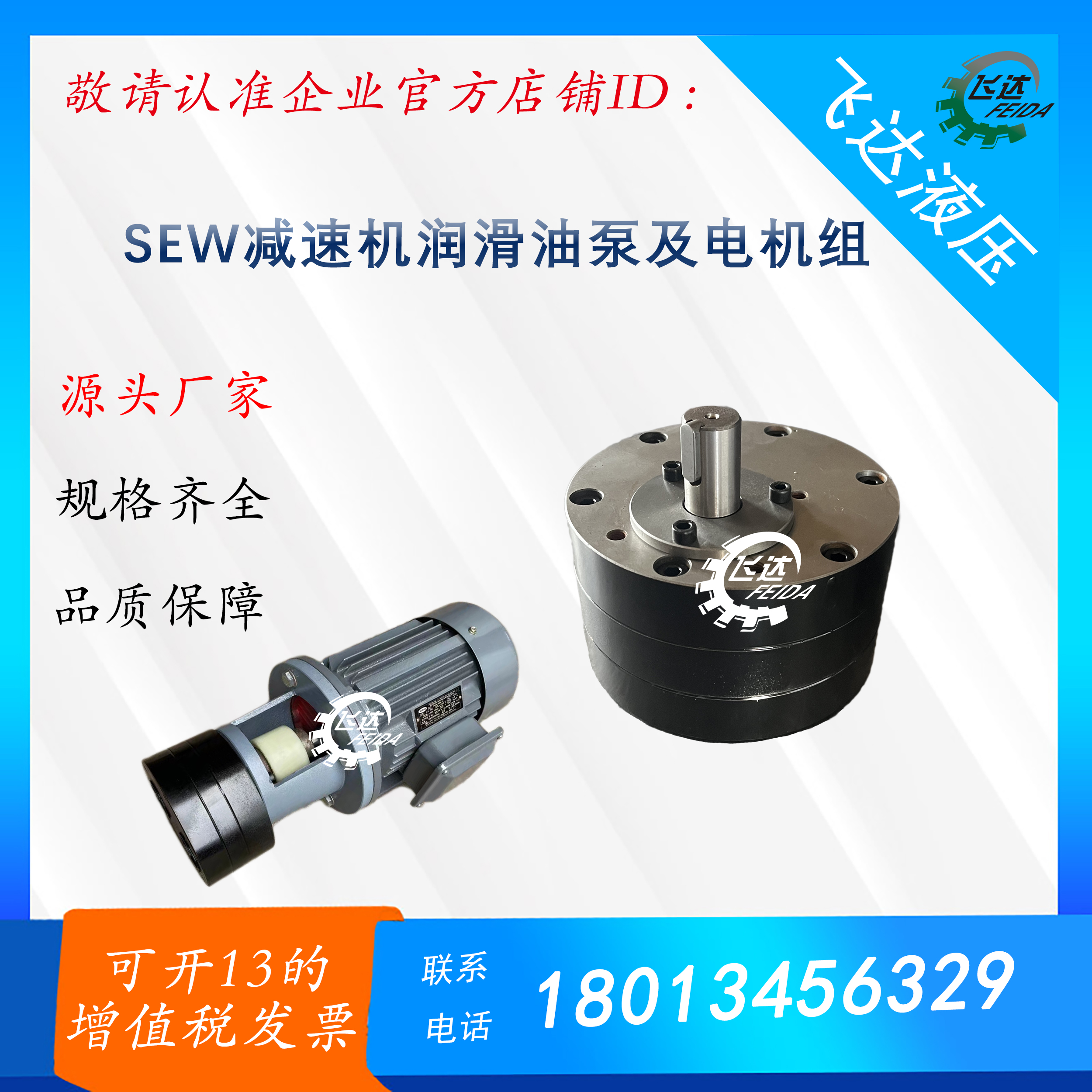 新款HP-29 47 18 SEW减速机润滑油泵LU2 SHP齿轮油泵TYPE 12 包邮