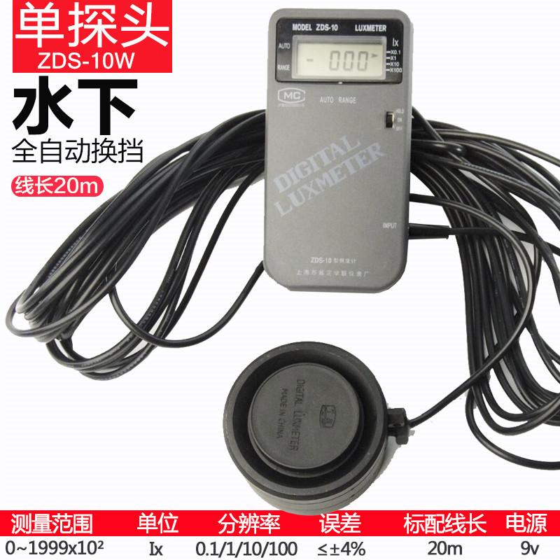 新款水下照度计亮度计可见光光照强度测定仪双监视器包邮