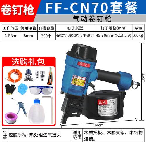 新款气动卷钉枪FF-CN55/70木工气钉枪装修工具 排钉打钉包邮