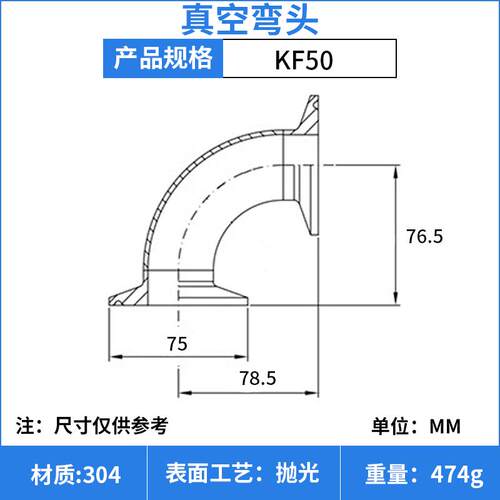 新款KF高真空弯头304不锈钢快装法兰16卡盘25接头40管件50卡现货