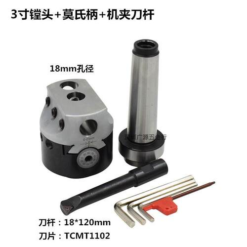 新款R8铣床可调镗孔器莫