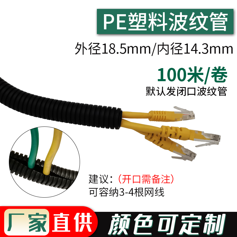 新款塑料波纹管PA尼龙PP防水阻燃螺纹管穿线软管PE电线电缆保包邮,标准件/零部件/工业耗材,波纹管/金属软管/塑胶软管,淘宝优惠券,粉丝福利购,淘宝优惠卷