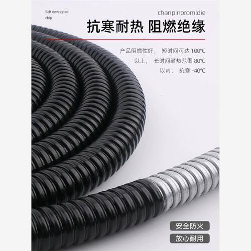新款包塑金属软管穿线蛇皮电线套管阻燃波纹管电缆保护套塑料包邮
