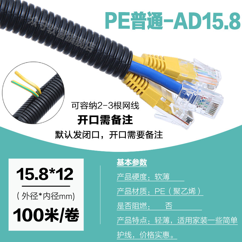 新款PE塑料波纹管软管PP阻燃PA尼龙线束穿线电缆保护套管螺纹包邮,标准件/零部件/工业耗材,波纹管/金属软管/塑胶软管,淘宝优惠券,粉丝福利购,淘宝优惠卷