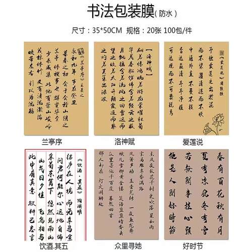 花助手书法纸花艺包花纸