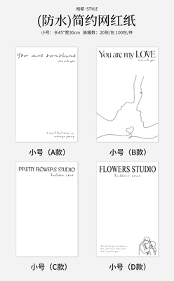 鲜花包装纸材料ins简约白色