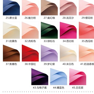 丽之然纯色初恋纸晨雾哑光纸鲜花包装包花纸礼物花束花艺材料