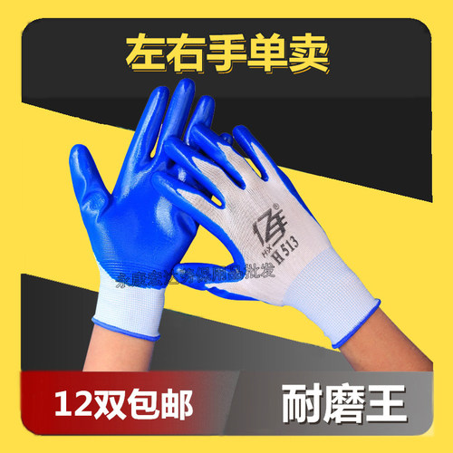 亿手挂胶浸胶工作防护丁腈手套