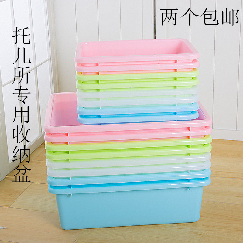 塑料加厚玩具儿童盆收纳盒整理筐