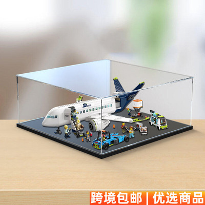 适用新品60367客运飞机积木模型玩具防尘展示盒亚克力透明收纳盒