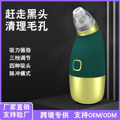 新品新品毛孔神器美容仪导出家用清洁器去粉刺电动真空吸附黑头仪