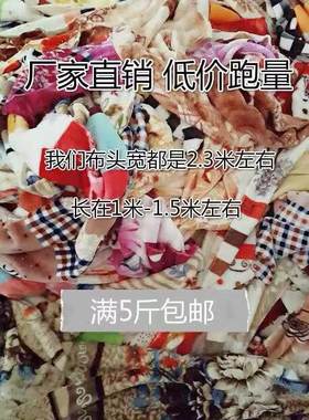 加厚双面法兰绒毛毯论斤布头