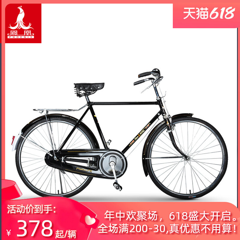 正品凤凰牌26寸传统杆闸单车复古线刹男女斜梁横梁轻磅老式自行车_虎窝淘
