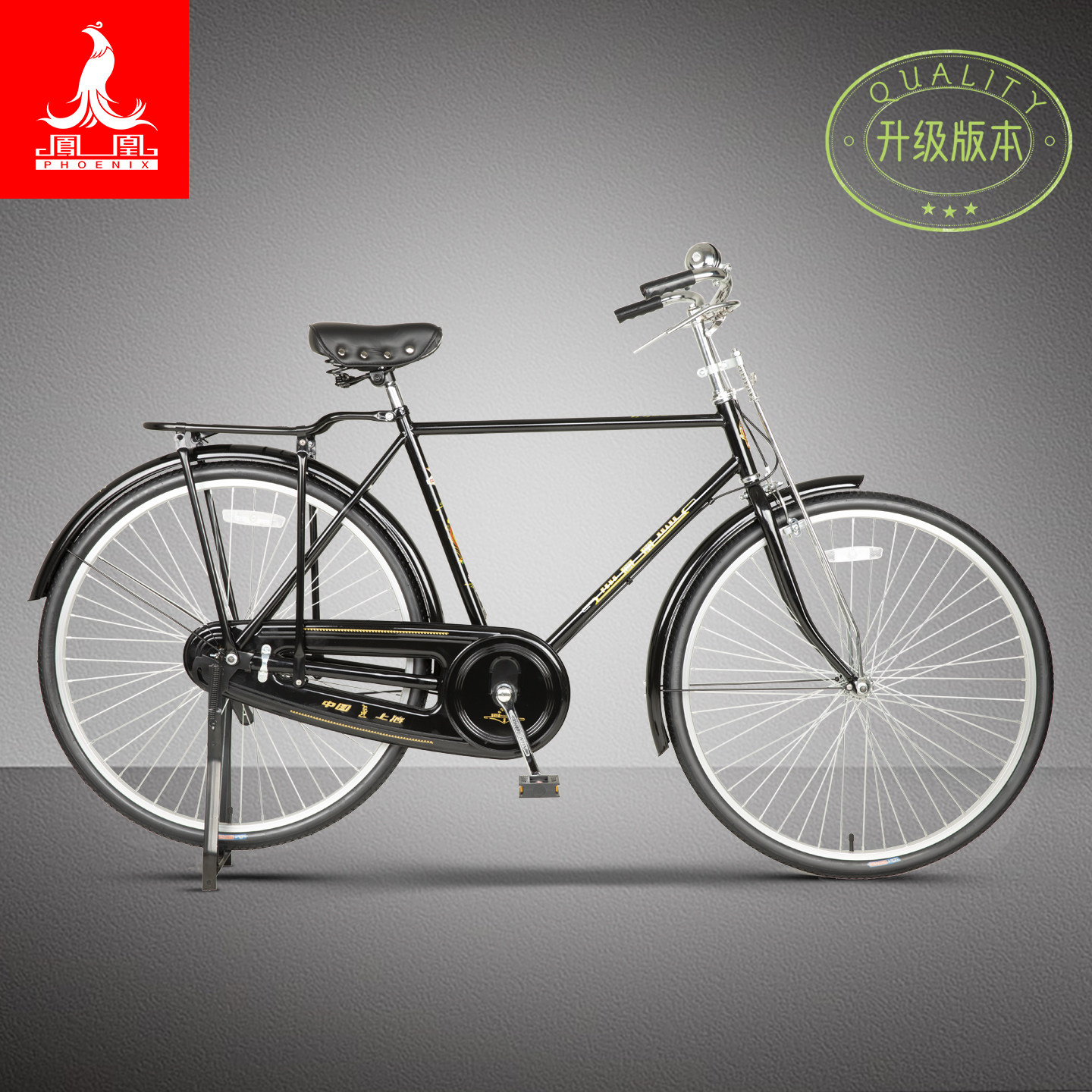 凤凰牌自行车经典怀旧老款式轻便通勤成人二八大杠载重型升级款