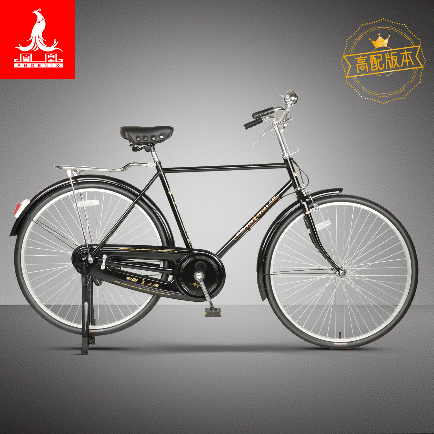 凤凰牌二八大杠复古自行车28寸轻便男女斜梁老式单车高配版