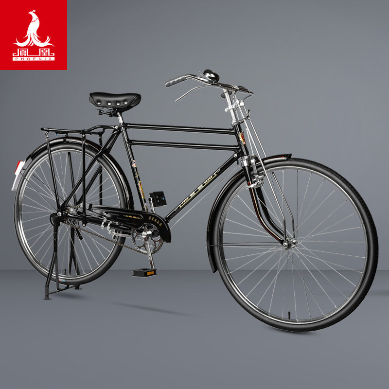 正品凤凰经典复古28寸重磅载重老款老式复古杆闸刹二八双杠自行车
