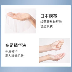 Пропаривание сумка 【抖音热推】美白淡斑面膜保湿补水淡斑 男女可用 买二送一