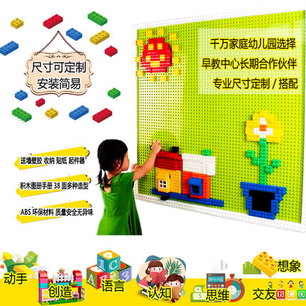 定制积木墙壁挂式家用墙面积木玩具大颗粒积木底板幼儿园早教乐园