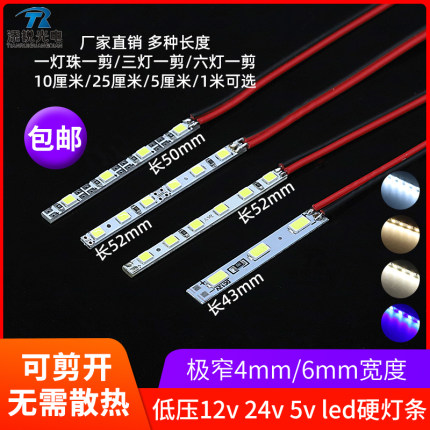 12v超细led硬灯条4mm 6mm灯带长条usb5v24v细灯条广告灯箱展柜4cm