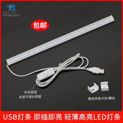 led超薄灯条usb灯管5v衣橱壁柜