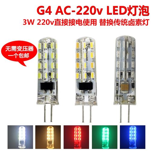 g4水晶灯灯泡水晶灯jred插针220v