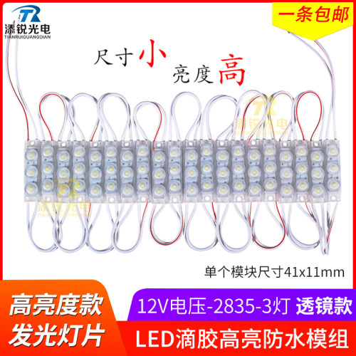 异形灯箱12V灯条防水高亮灯带条