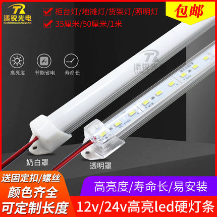 led硬灯条12v24v伏5730高亮贴片珠宝手机展柜货架机床仪器设备24v