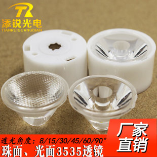 3535灯珠LED聚光透镜15 30 45 60 90度珠面光面21.6mm圆形白支架