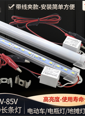 led细灯条12v电瓶车灯摆摊灯长条灯管电池灯条24v48vled硬灯条