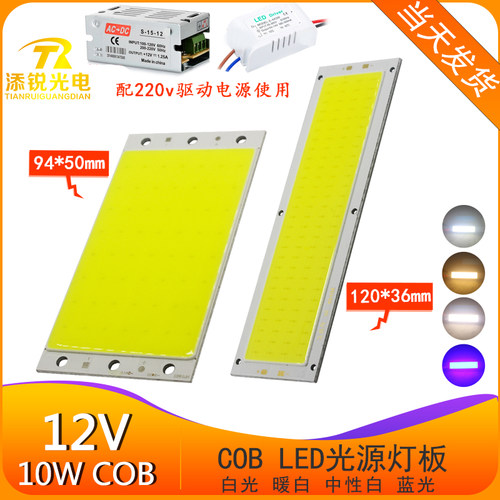 灯板12vcobLED超高亮正方形