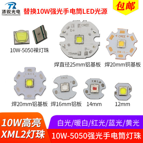 XML210W5050灯珠白光红绿蓝黄