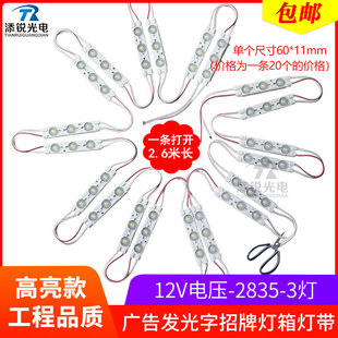 高亮12V防水灯带条2835贴片广告灯箱招牌发光字灯模组LED光源20W
