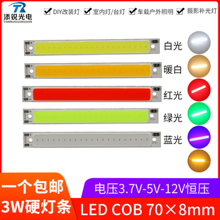8mm改造diy车灯12v台灯白红绿蓝黄3.7v电池5v 3wled灯条cob光源70