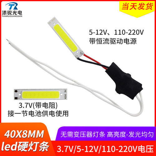 led台湾新世纪长条cob灯板