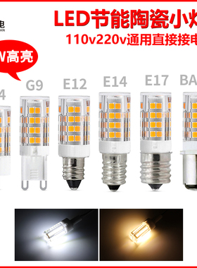 玉米灯3W节能110V G4插脚G9灯珠E12 E14 E17 BA15D螺口led冰箱灯