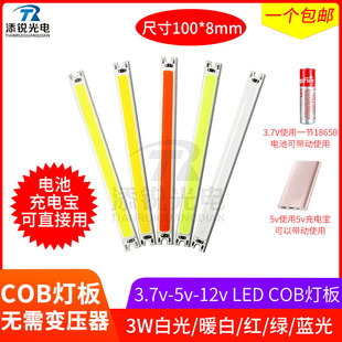 100mm长3.7V电池灯条cob细长条5V USB充电宝灯3W白光暖白红绿12v