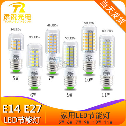led灯泡家用节能灯泡E14螺口e27螺旋玉米灯球泡超亮光源室内照明