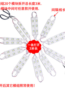 高亮防水12V灯带led灯条5730贴片3灯注塑广告招牌led灯箱替换灯条