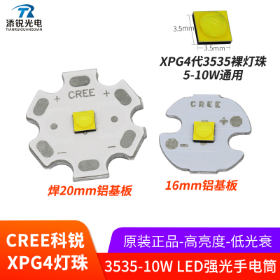 CREEXPG4代10W手电筒灯珠