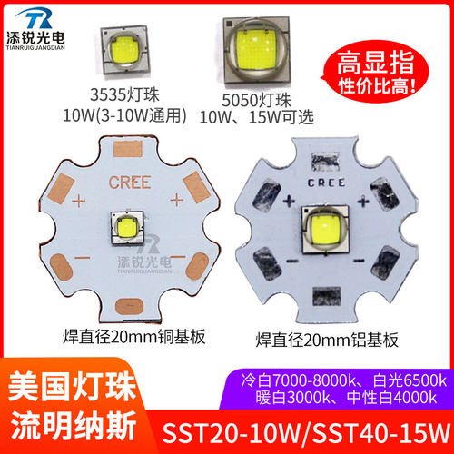 led灯珠美国纳斯15w强光手电筒