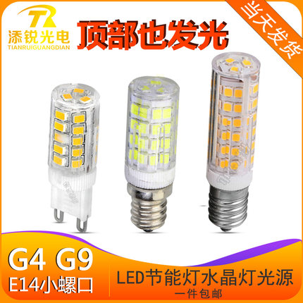 冰箱灯泡led冷藏照明灯e14小螺口老式抽油烟机缝纫机灯g9水晶灯泡