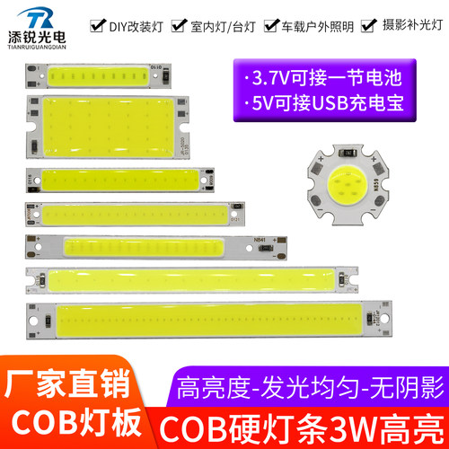 cob硬灯条12v灯珠3.7v电池灯3w高亮led usb灯板5v12v白光红绿蓝黄