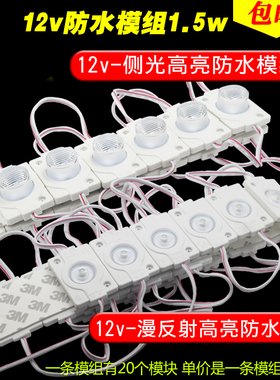 1.5w单灯背光源12v led灯条 3030侧光源漫反射招牌双面灯箱发光字